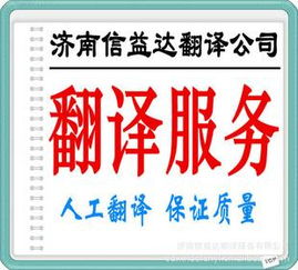 專業(yè)翻譯服務 連接商務與旅游的橋梁——天狼網gd188.cn